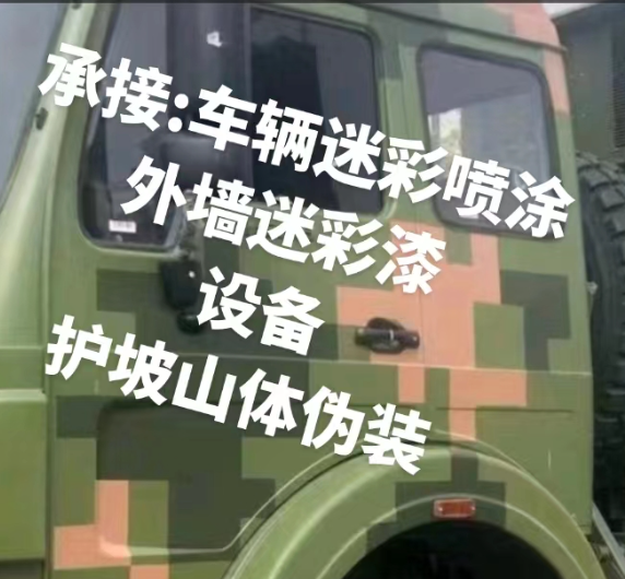 津南外墙和地面的迷彩漆施工