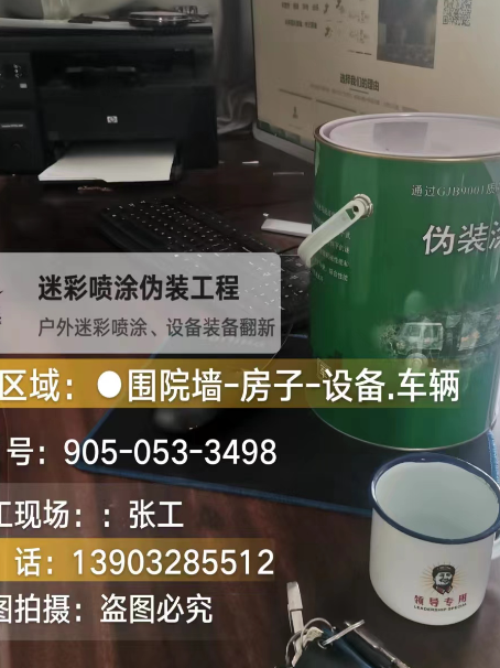 津南地面数码迷彩喷涂是一种融合